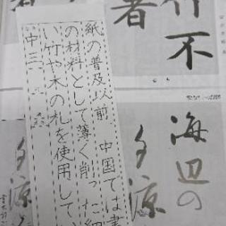 青鶴書院 平野教室(子供) - 教室・スクール