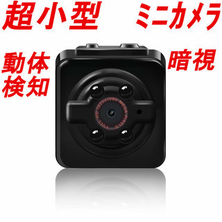 防犯カメラ 小型 ビデオカメラ フルHD TV出力可 暗視 動体検知