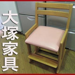 大塚家具 学習イス キッズチェア 高さ調整可能 キャスター付き椅子