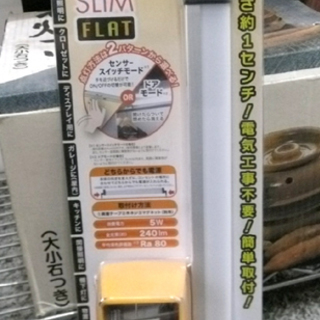 札幌 新品 オーム電機 LED エコスリムフラット センサーライ...