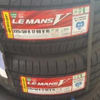 ２２５　５０　R  17　タイヤ　新品