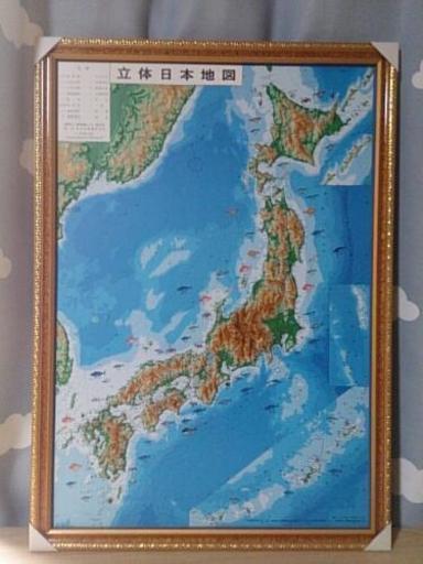 立体日本地図 壁掛け ノア 六合のその他の中古あげます 譲ります ジモティーで不用品の処分 立体日本地図 壁掛け ノア 六合のその他の中古あげます 譲ります ジモティーで不用品の処分