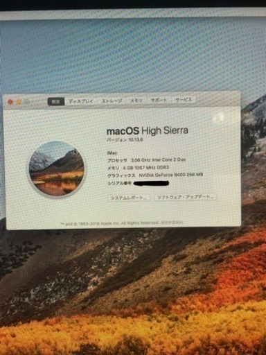 値下げ【パソコン】iMac 21.5-inch,Late 2009