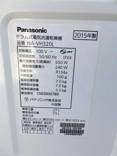 ☆15年製 Panasonic パナソニック プチドラム NA-VH320L 洗濯機 ドラム式 7.0kg/3.5kg 左開き☆