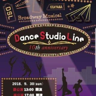 岡山市ダンス公演  【Dance・studio・line 10周...