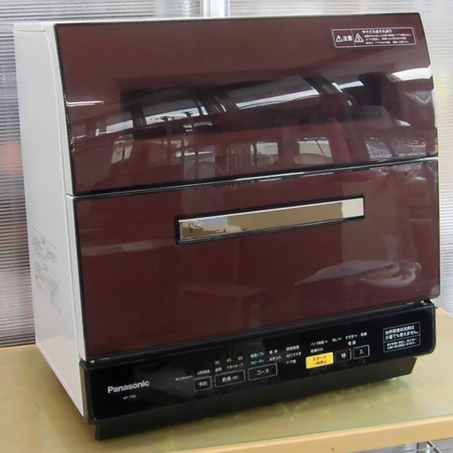 食器洗い乾燥機 2015年製 NP-TR8 パナソニック 食器点数45点 食洗器