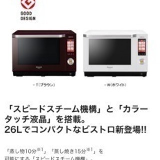 Panasonic Bistro オーブンレンジ NE-BS651 Panasonic ビストロ nebs651