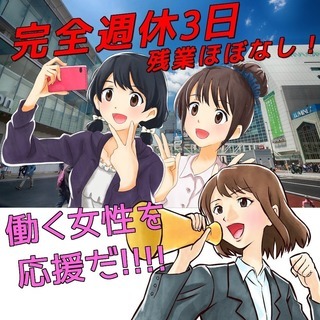 【週休3日制・残業なし】未経験からコールセンター<朝も10時出社!!>
