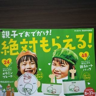 値下げサントリーdakaraキャンペーン応募券144枚マーク貼り付け くり 横浜のその他の中古あげます 譲ります ジモティーで不用品の処分