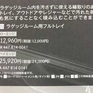 メルセデスベンツ Vクラス ラゲッジルーム用トレイ新品