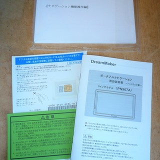 ☆ドリームメーカー Dream Maker PN907A 大画面ポータブルナビ◆フルセグチューナー内蔵