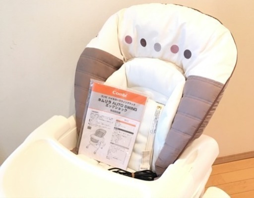 コンビ ベビーラック ネムリラ AUTO SWING エッグショック BE  サイレントスウィング機能搭載　電動　ハイローチェア