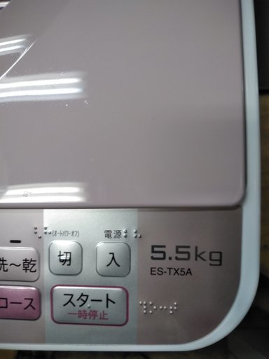 取引中 シャープあSHARP ES-TX5A-P [タテ型洗濯乾燥機(5.5kg) ピンク系] 2017年モデル