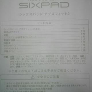 未使用品！！正規品シックスパッドアブズフィット　MTG SixPad AbsFit2 