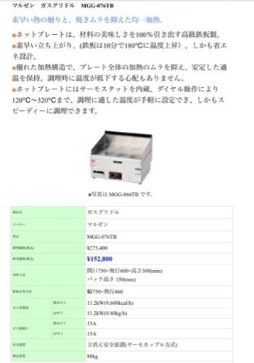 【美品 値下げ】業務用グリドル ハンバーガーお好み焼きにも