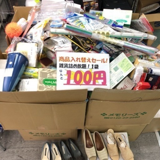 詰め放題【雑貨】 | fdesign.ae