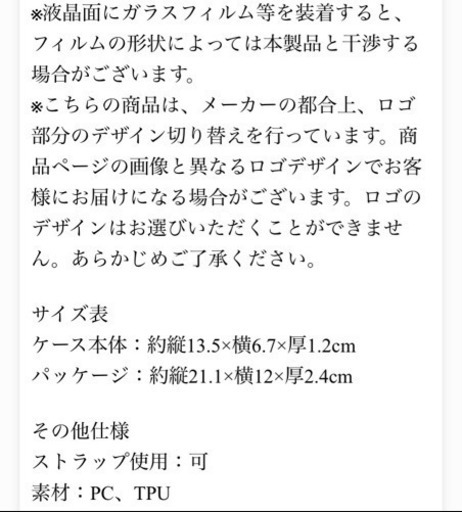 Hamee Iface Iphone Se 5s 5 スマホケース サクラ プロフ必読 北名古屋の携帯アクセサリーの中古あげます 譲ります ジモティーで不用品の処分