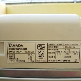 リサイクルサービス八光 安心の3か月保証 配達設置Ok 】ヤマダ電機 