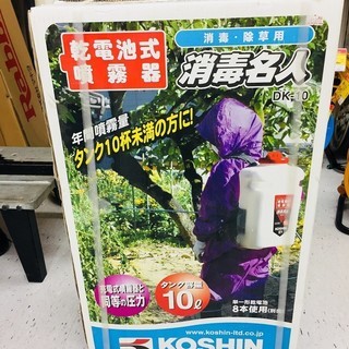 KOSHIN 乾電池式噴霧器 DK-10【リライズ野田愛宕店】【...