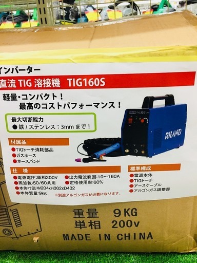 RILAND インバーター 直流TIG溶接機 TIG160S【リライズ野田愛宕店】【引取限定】【未使用品】１点限り早い者勝ち！