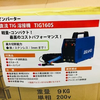 RILAND インバーター 直流TIG溶接機 TIG160S【リ...