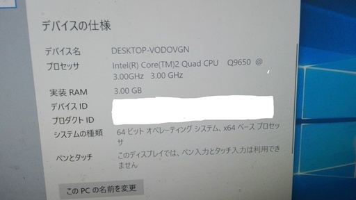 デスクトップパソコン CPU 希少なコア2クアッドQ9650‼　HDD500G　メモリ３G  （OSはオプションでつけます）