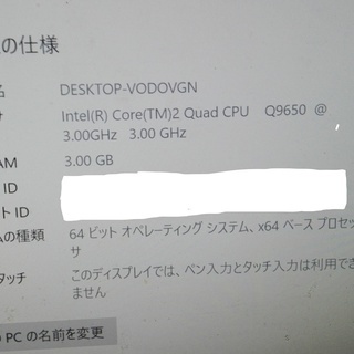 デスクトップパソコン CPU 希少なコア2クアッドQ9650‼　...