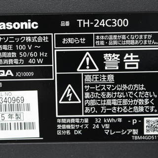 455) ☆超美品☆ Panasonic 液晶テレビ TH-24C300 VIERA 2015年製 B ...