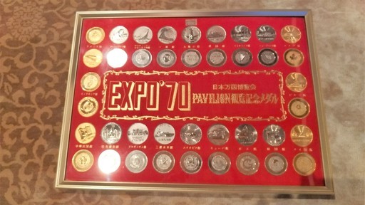 引取要 Expo 70 日本万国博覧会 Pavilion 観覧記念メダル額付き At Chan 近鉄奈良のインテリア雑貨 小物 置物 オブジェ の中古あげます 譲ります ジモティーで不用品の処分