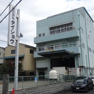 空きが出たための募集です。【八尾市大正北地区・志紀地区限定...