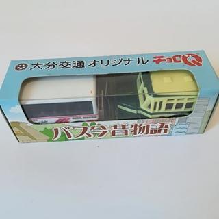 【新品・限定】 バス今昔物語　チョロQ　２台