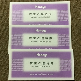 送料込　ハニーズ　株主優待　７０００円分　　19年8月末まで有効