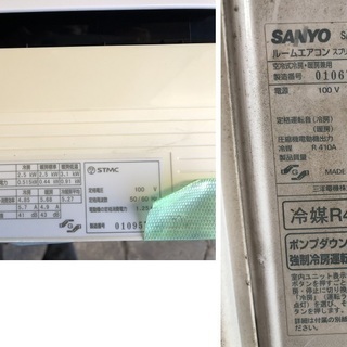 S822a　ｻﾝﾖｰｴｱｺﾝ　2007年製　8畳用　取付工事費込　10km圏内出張費無料