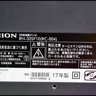 オリオン ORION 32型液晶テレビ RN-32SF10 2017年製 中古美品 TV 札幌店舗販売
