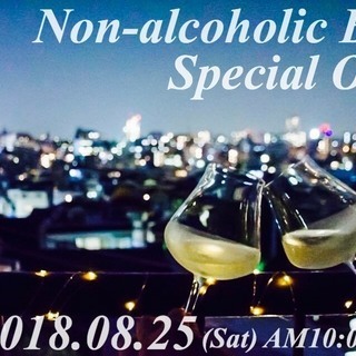 【Non-alcoholic BAR】 ノンアルコールバー 飲ま...