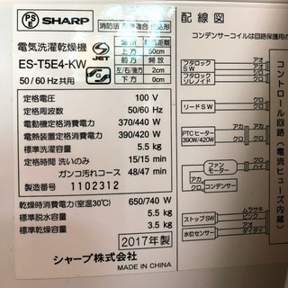 【送料無料・設置無料サービス有り】洗濯乾燥機 2017年製 SHARP ES-T5E4-KW 中古