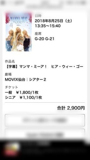 明日 土曜日の映画チケット2枚 あい 仙台の映画の中古あげます 譲ります ジモティーで不用品の処分