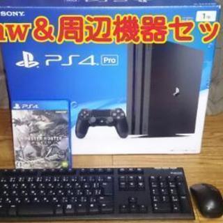 【最終価格】PS4 pro (モンハン ワールド＆ワイヤレスキー...