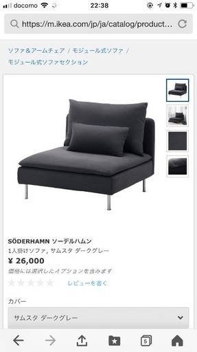 IKEAのソファー ２個セット