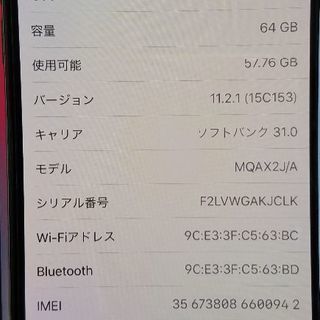 新品同様 iPhone X ソフトバンク おまけ付き 64GB SoftBank アイフォン 10 iphoneX  