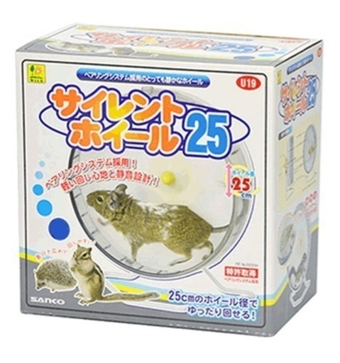 サイレントホイール25