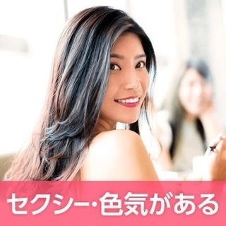 婚活パーティー　《女性20代～》タバコを吸わない＆献身的な女性限定♡