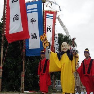 「沖縄県竹富町　島々の民俗芸能」  日 時 ： 平成３０年９月２...