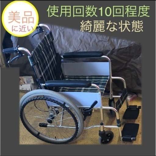 美品 車椅子 シルバーカー 介護椅子 掃除完了しました