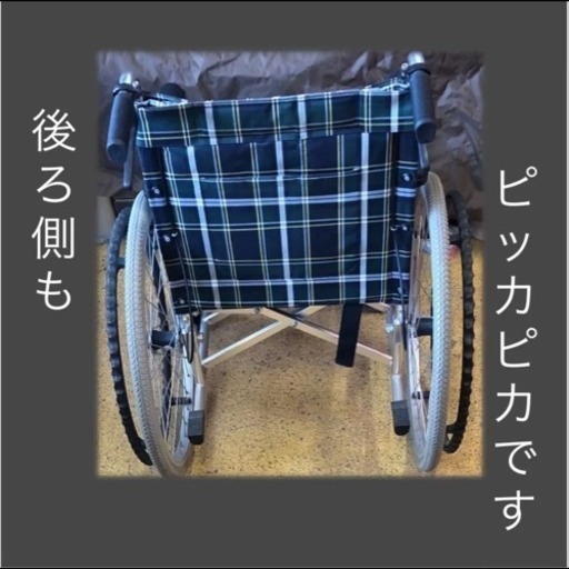 美品 車椅子 シルバーカー 介護椅子 掃除完了しました