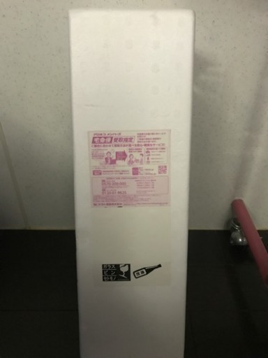 森伊蔵 1800ml  未開封