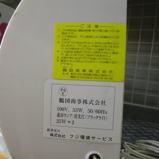 フジ　捕虫器　PRO644