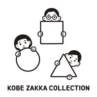 神戸雑貨コレクション
