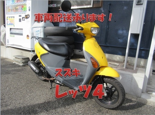 埼玉川口発！スズキ　レッツ４　イエロー　即引渡し可能！