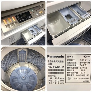 配達無料地域あり＊美品＊Panasonic 2014年製 大容量8キロ